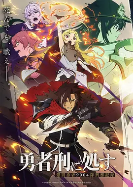星轨列车 拷贝漫画app官网版 科幻动画作品