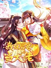 铁皮心脏 拷贝漫画app官网版 机甲热血漫画